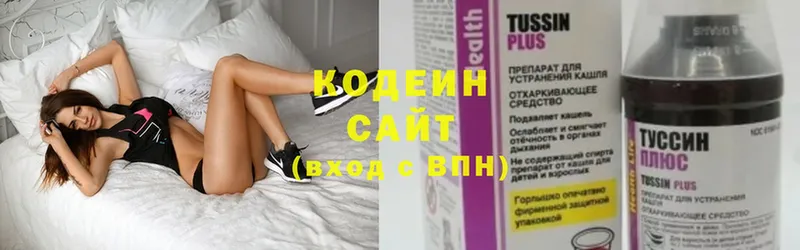 Codein Purple Drank  купить наркотик  Заволжск 