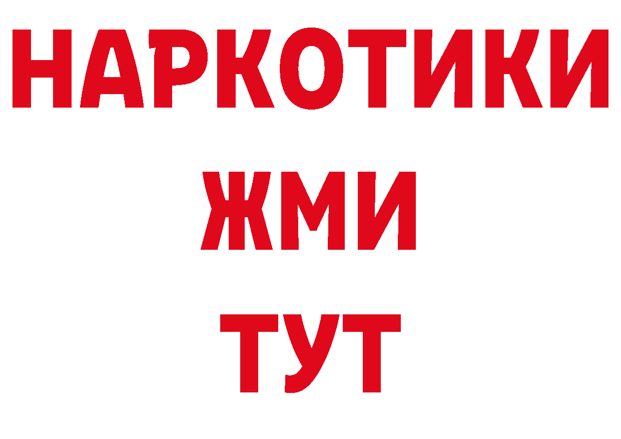 БУТИРАТ BDO 33% рабочий сайт площадка hydra Заволжск