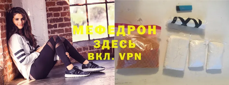 Мефедрон 4 MMC  Заволжск 